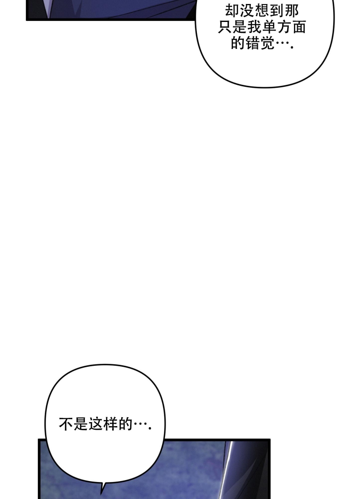 《不起眼向导的平凡日常》第64话 第23页