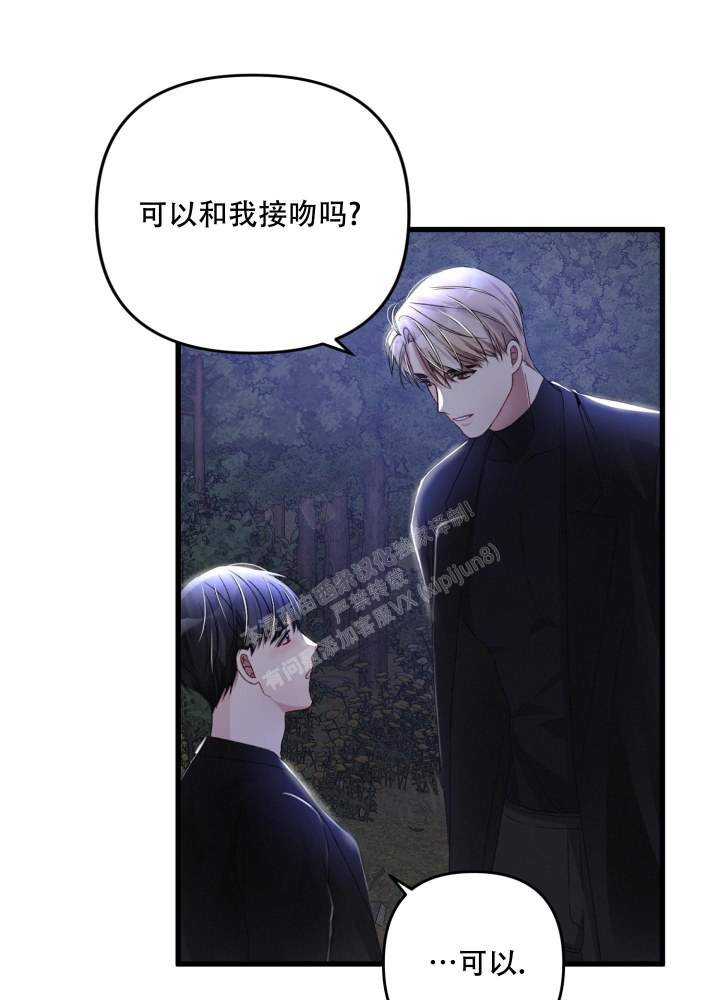 《不起眼向导的平凡日常》第64话 第25页