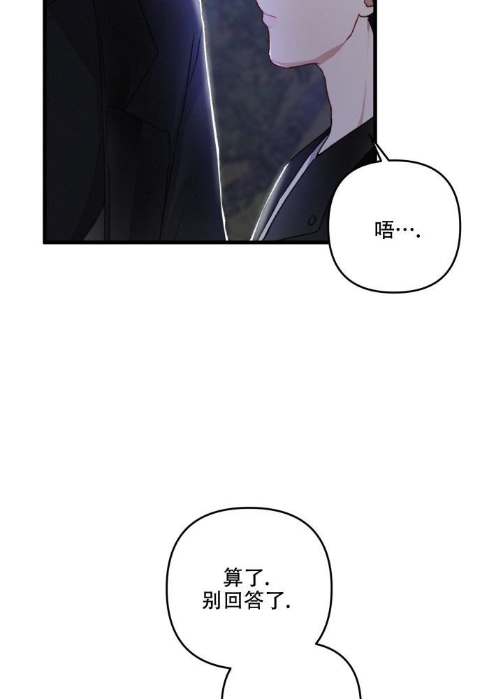 《不起眼向导的平凡日常》第64话 第27页