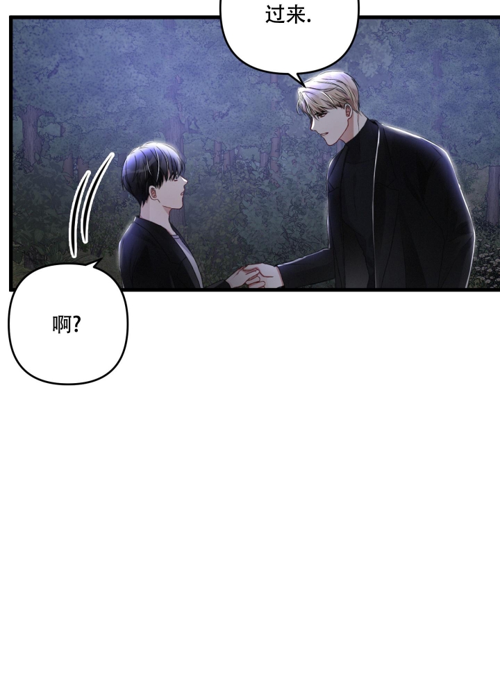 《不起眼向导的平凡日常》第64话 第28页