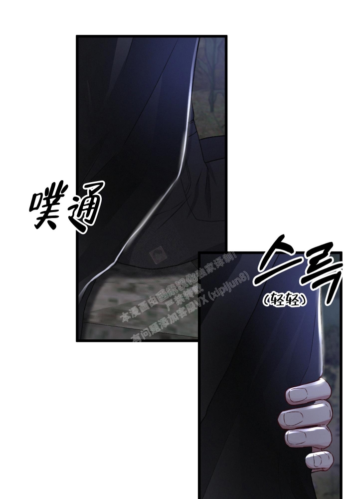 《不起眼向导的平凡日常》第64话 第29页