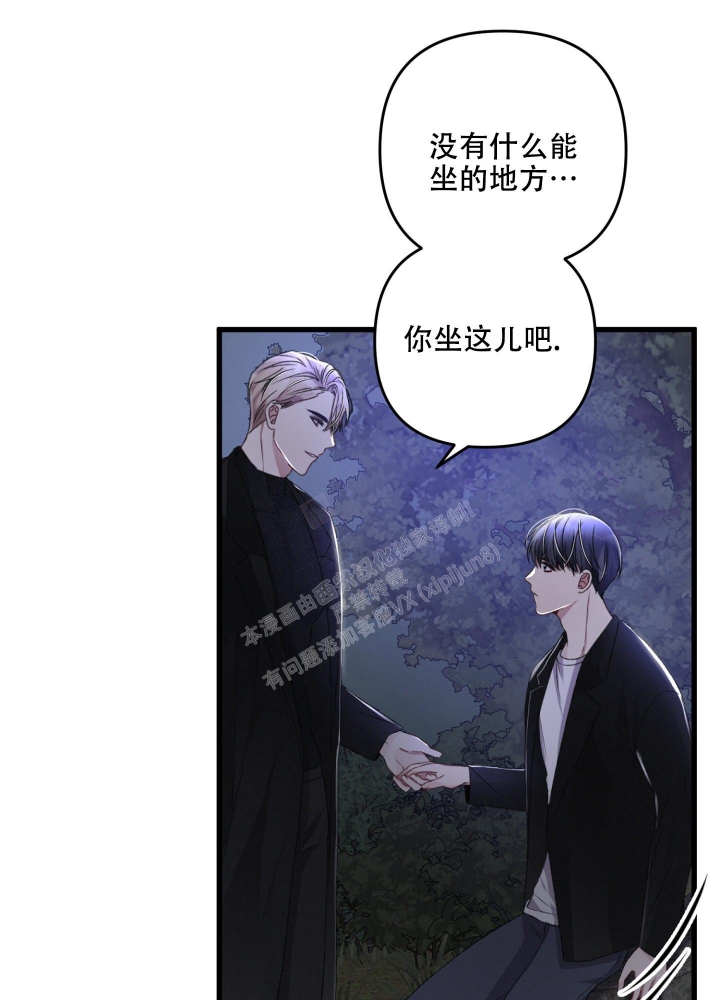 《不起眼向导的平凡日常》第64话 第2页