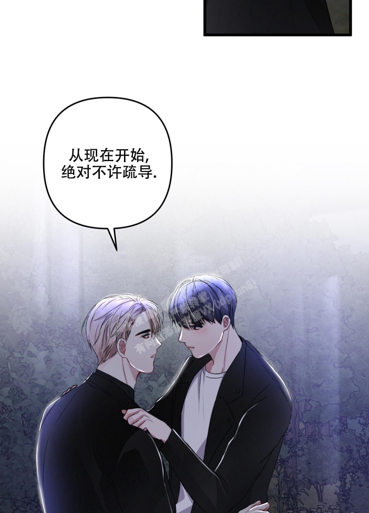《不起眼向导的平凡日常》第64话 第30页