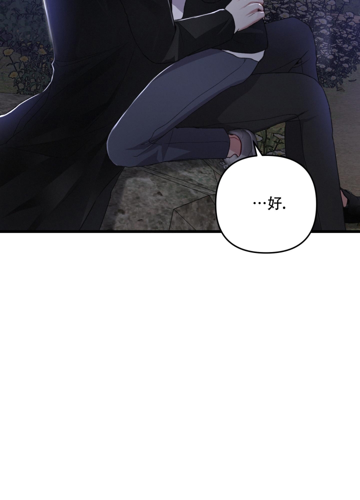 《不起眼向导的平凡日常》第64话 第31页