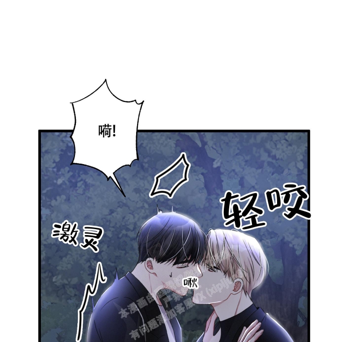 《不起眼向导的平凡日常》第64话 第35页