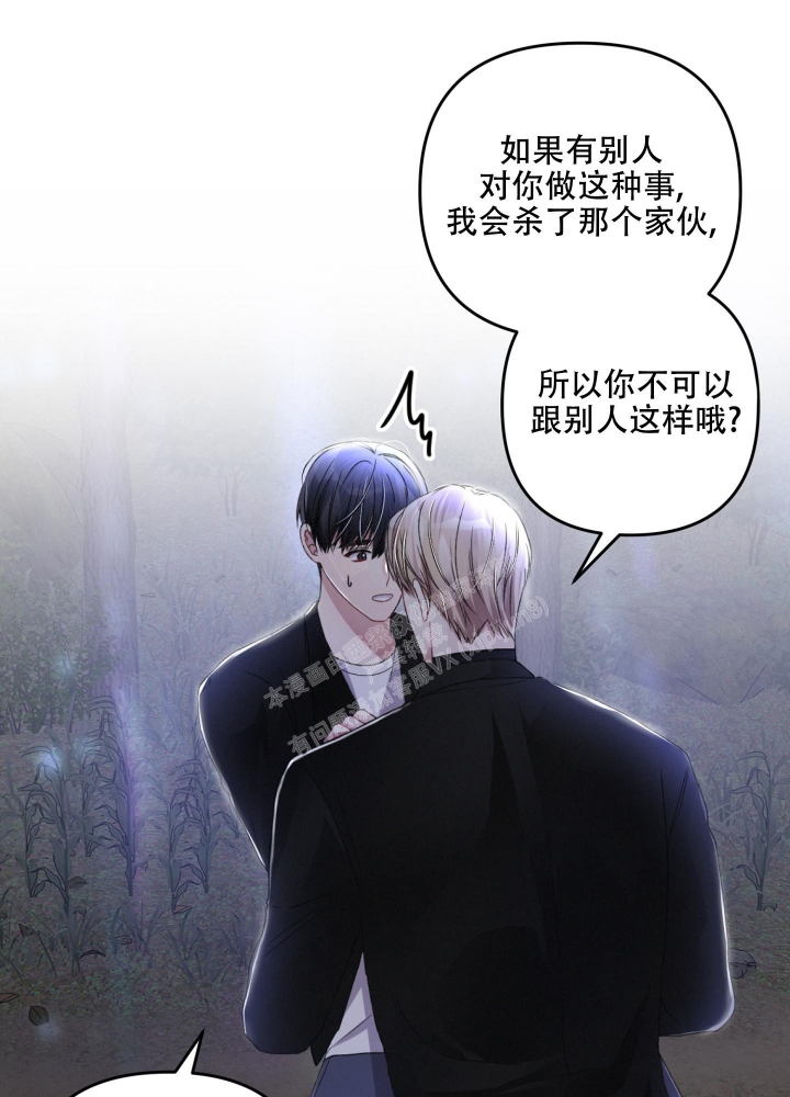 《不起眼向导的平凡日常》第64话 第38页