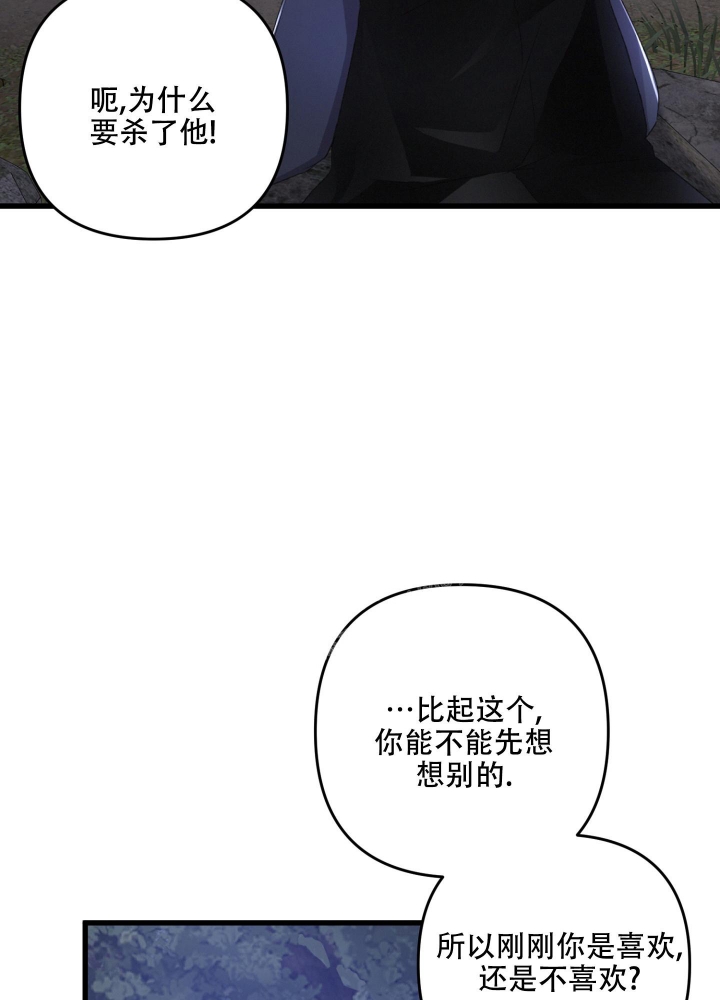 《不起眼向导的平凡日常》第64话 第39页