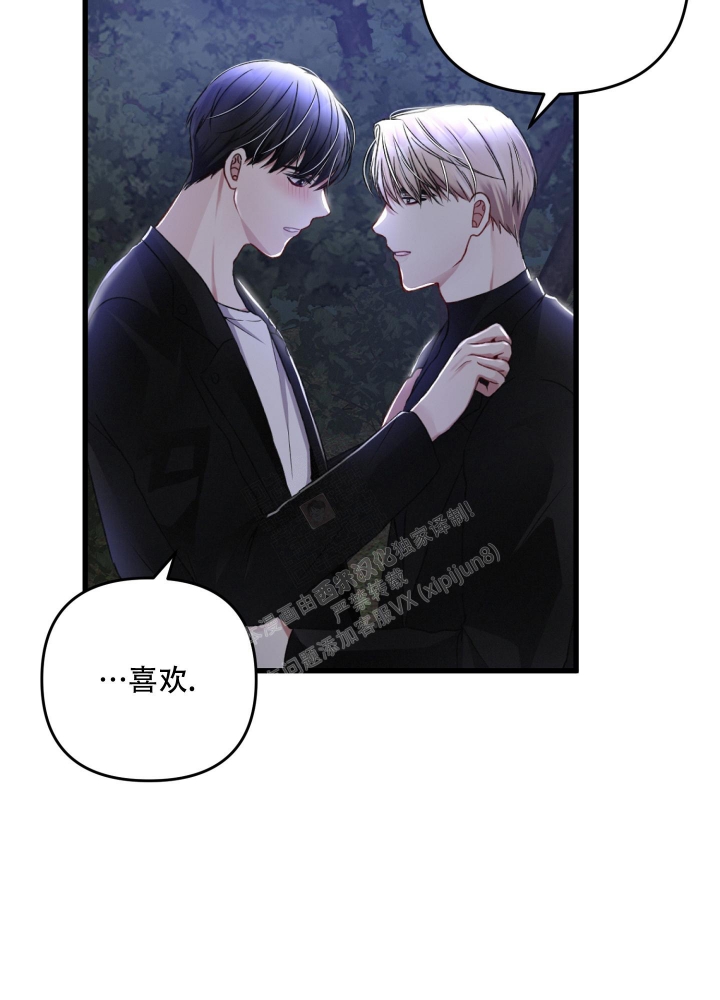 《不起眼向导的平凡日常》第64话 第40页