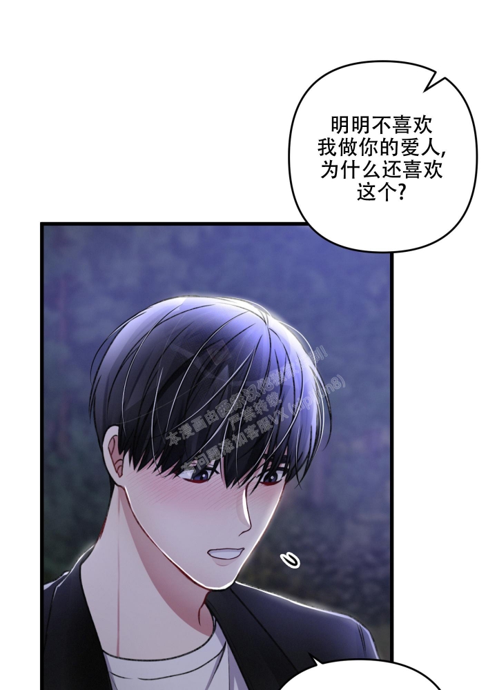 《不起眼向导的平凡日常》第64话 第41页
