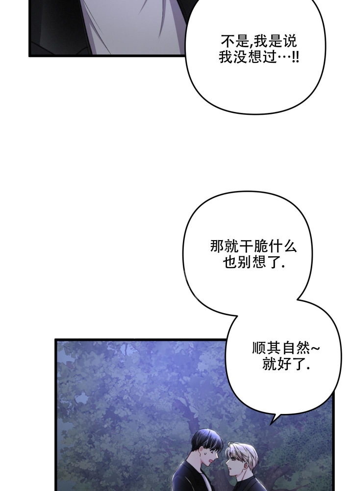 《不起眼向导的平凡日常》第64话 第42页