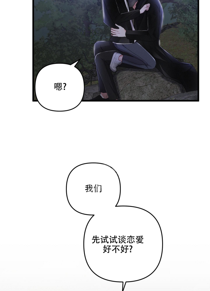 《不起眼向导的平凡日常》第64话 第43页
