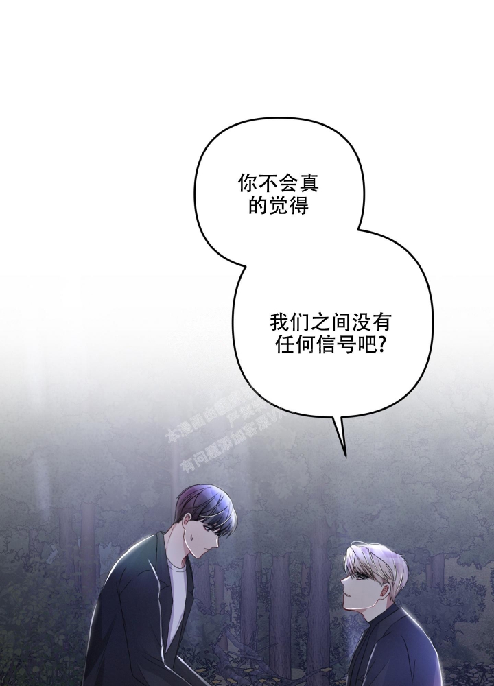 《不起眼向导的平凡日常》第64话 第4页