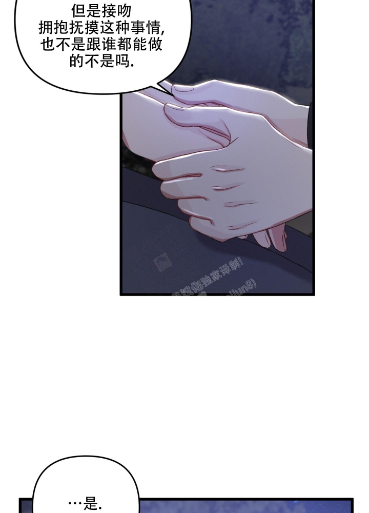 《不起眼向导的平凡日常》第64话 第6页