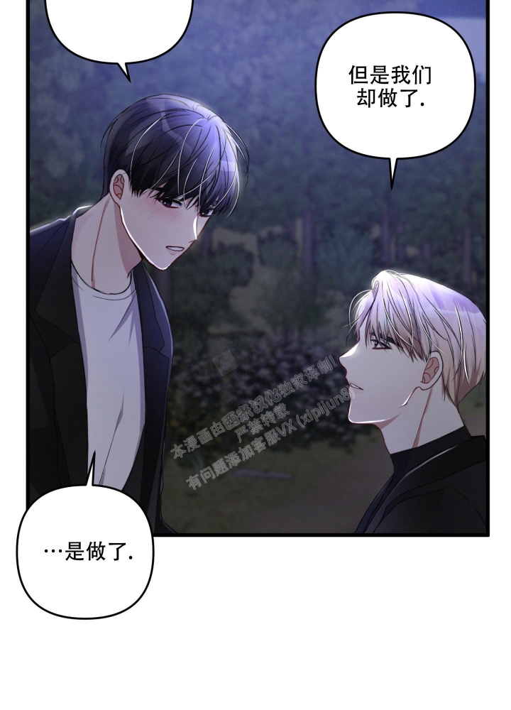 《不起眼向导的平凡日常》第64话 第7页