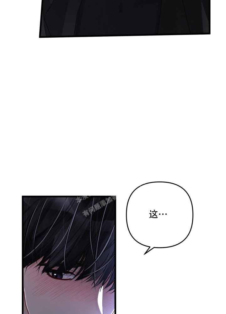 《不起眼向导的平凡日常》第64话 第9页
