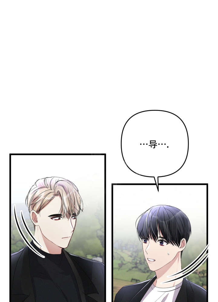 《不起眼向导的平凡日常》第62话 第11页
