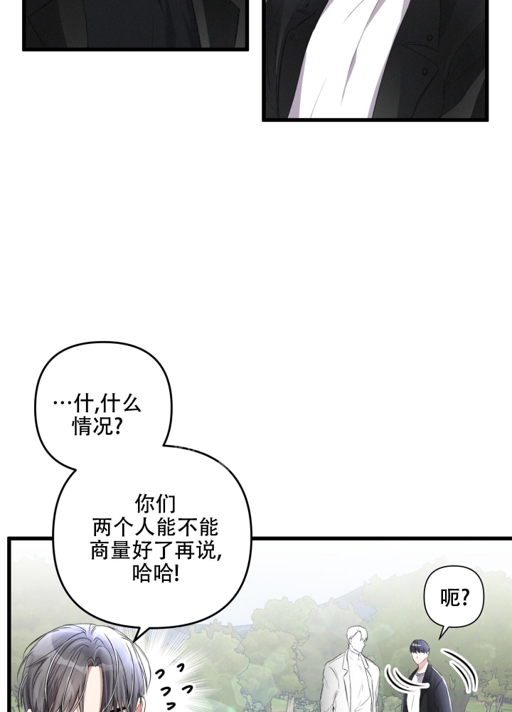 《不起眼向导的平凡日常》第62话 第12页