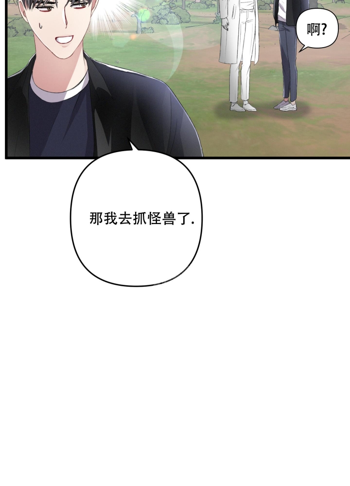 《不起眼向导的平凡日常》第62话 第13页