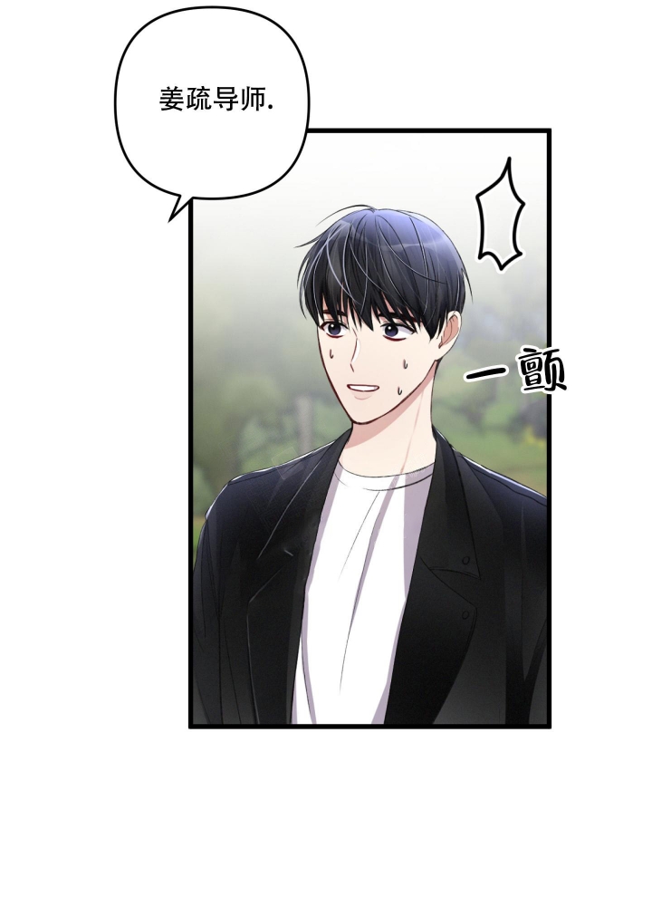 《不起眼向导的平凡日常》第62话 第14页