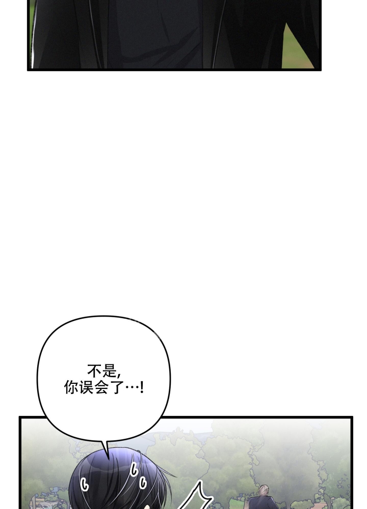 《不起眼向导的平凡日常》第62话 第16页