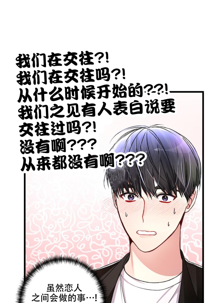 《不起眼向导的平凡日常》第62话 第19页