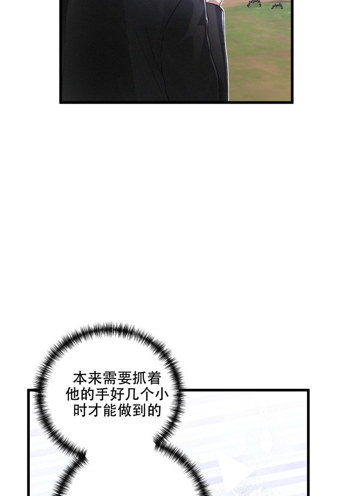 《不起眼向导的平凡日常》第62话 第22页