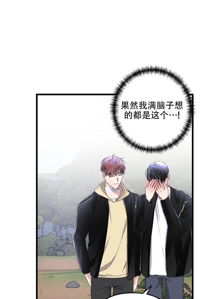 《不起眼向导的平凡日常》第62话 第25页