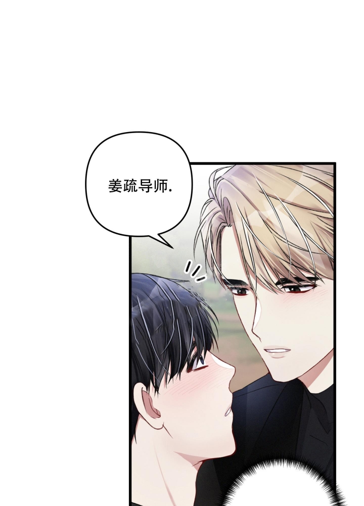 《不起眼向导的平凡日常》第62话 第2页