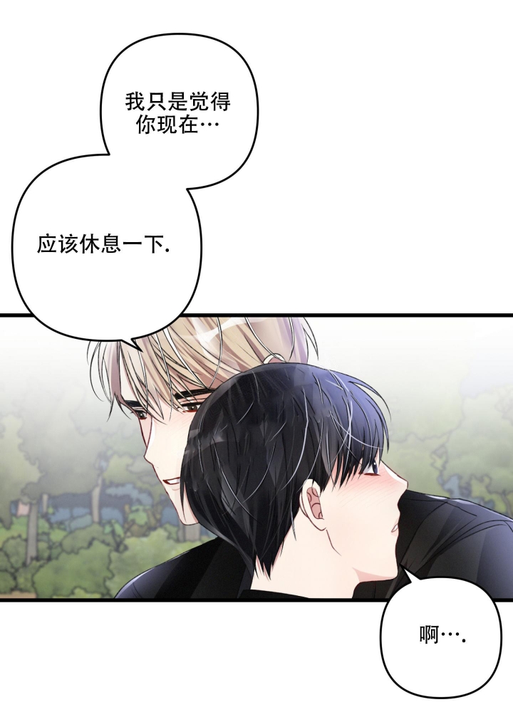 《不起眼向导的平凡日常》第62话 第5页