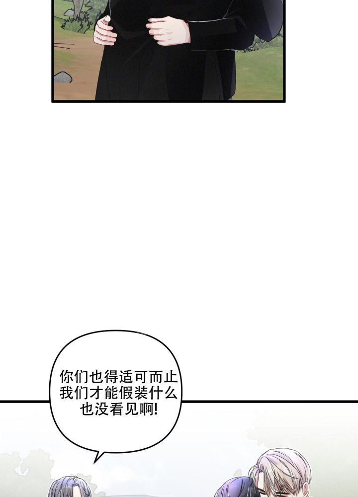 《不起眼向导的平凡日常》第62话 第7页