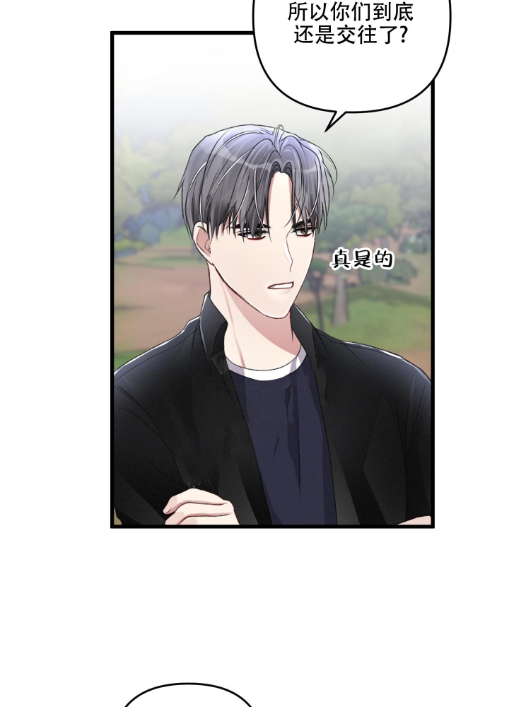 《不起眼向导的平凡日常》第62话 第9页