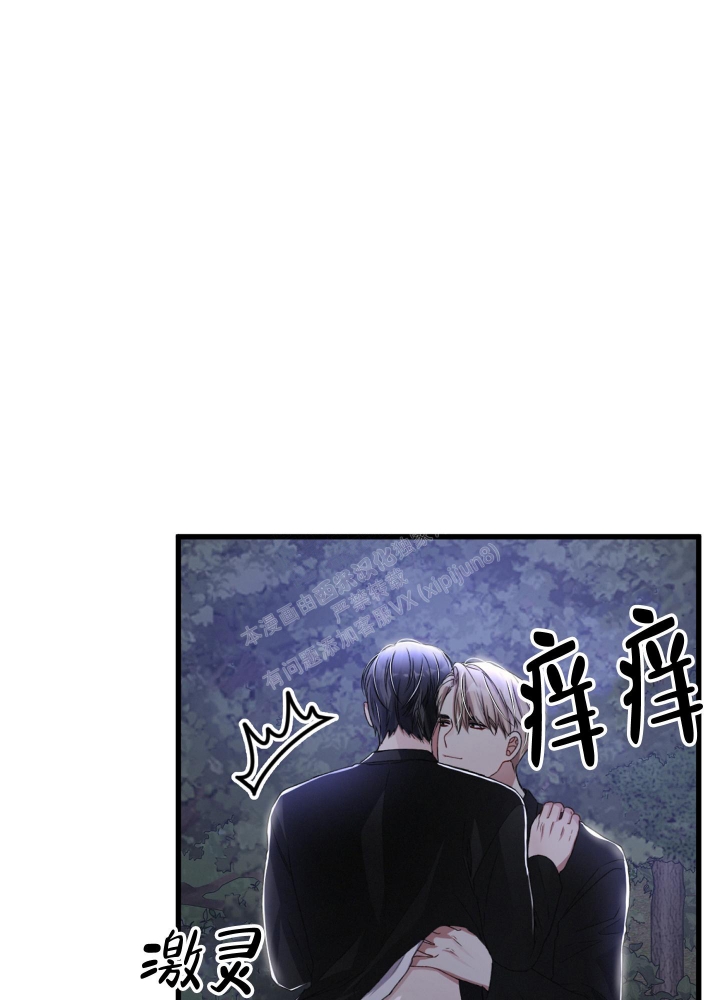 《不起眼向导的平凡日常》第65话 第10页