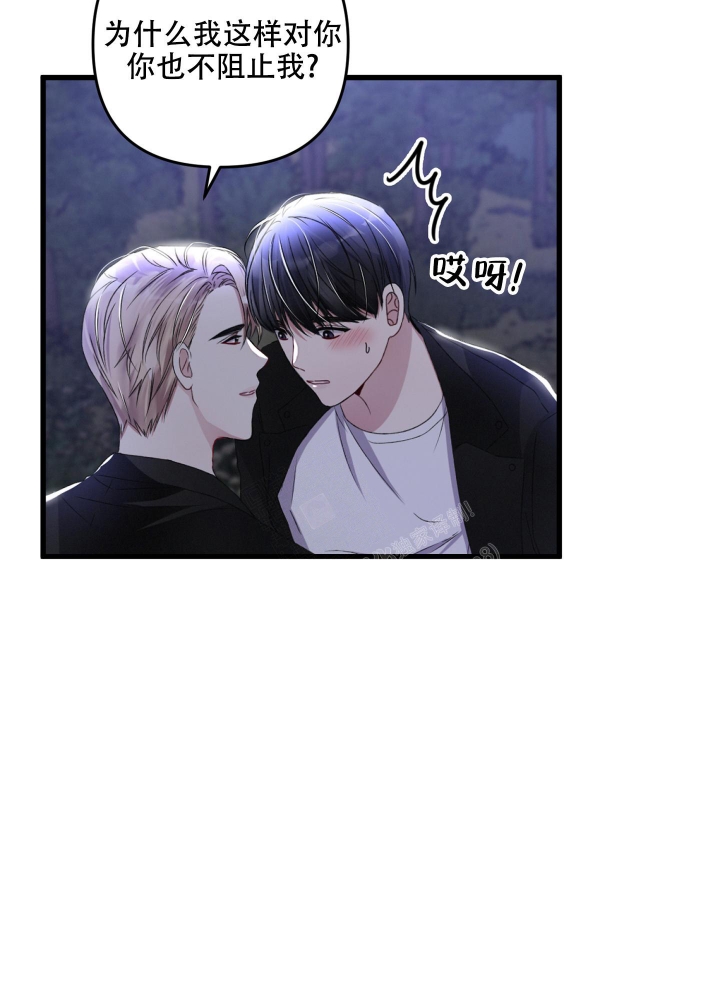 《不起眼向导的平凡日常》第65话 第13页