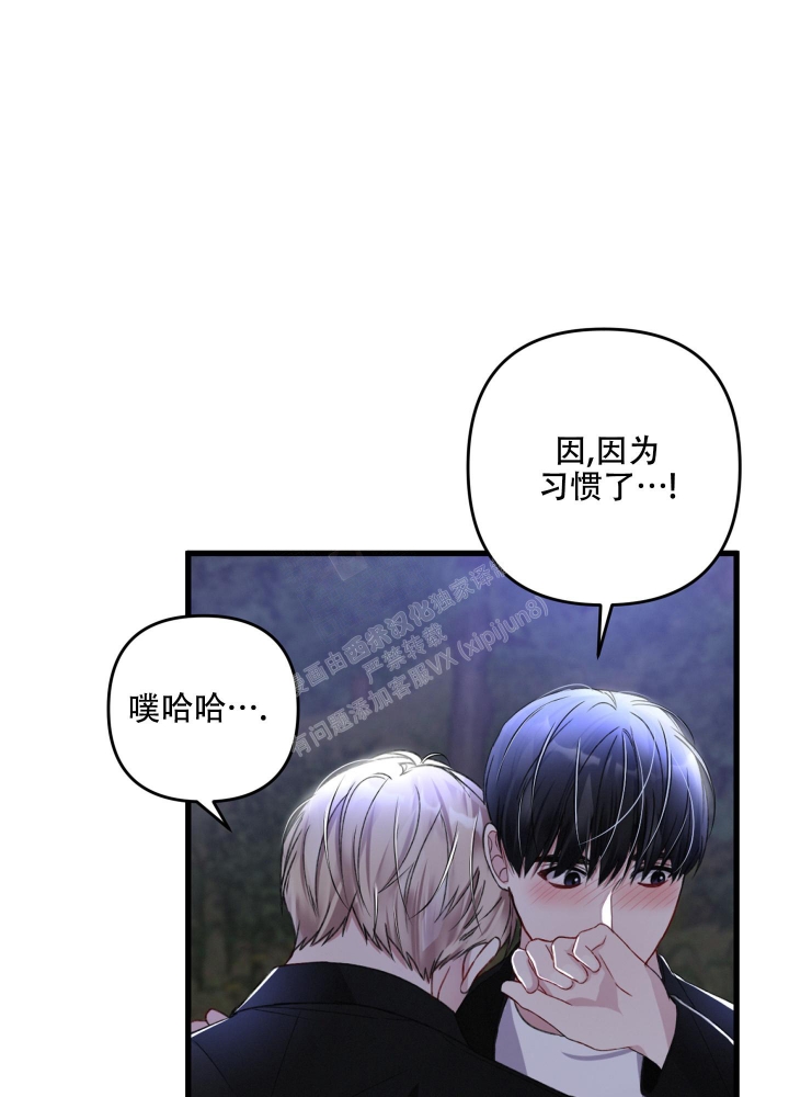 《不起眼向导的平凡日常》第65话 第14页