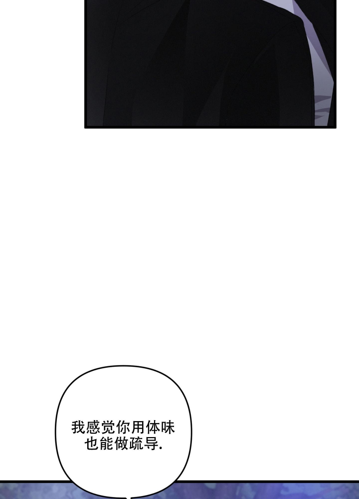 《不起眼向导的平凡日常》第65话 第15页