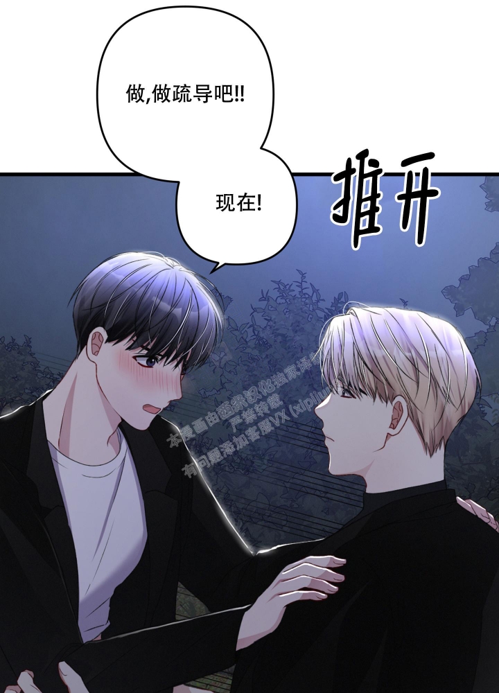 《不起眼向导的平凡日常》第65话 第18页