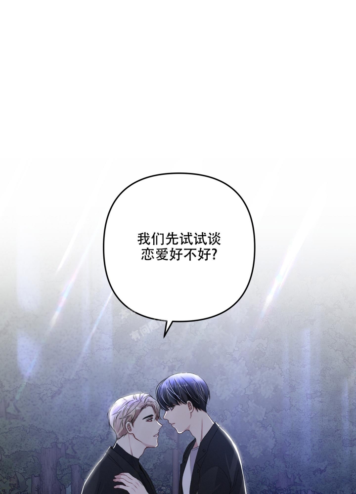 《不起眼向导的平凡日常》第65话 第1页