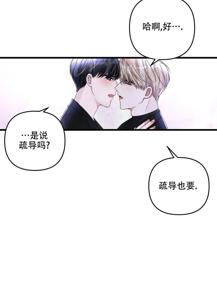 《不起眼向导的平凡日常》第65话 第21页