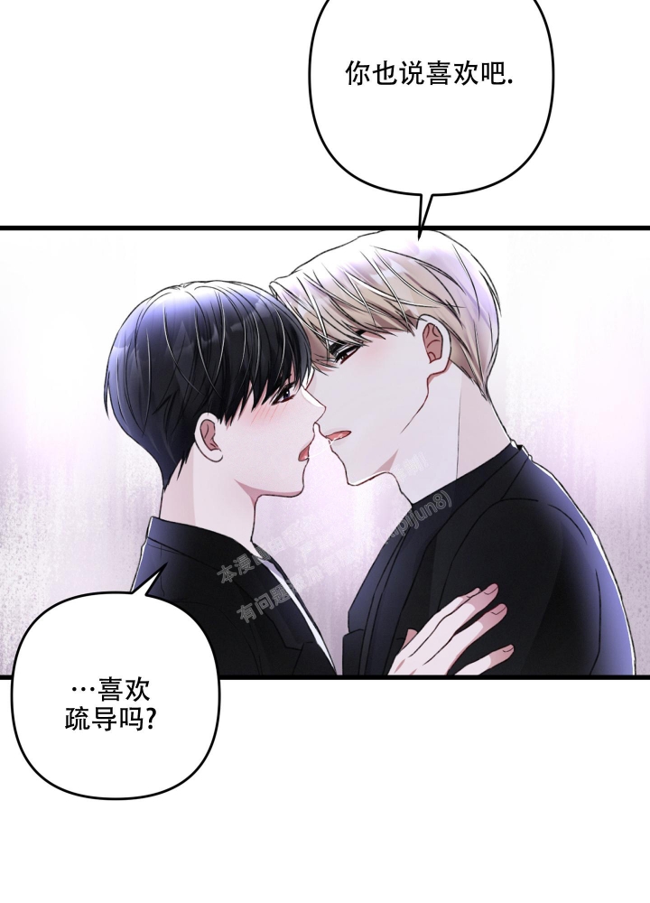 《不起眼向导的平凡日常》第65话 第23页