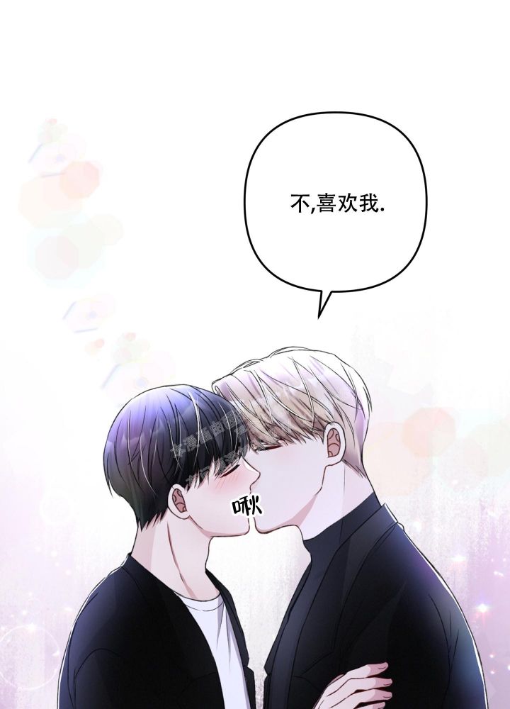 《不起眼向导的平凡日常》第65话 第24页