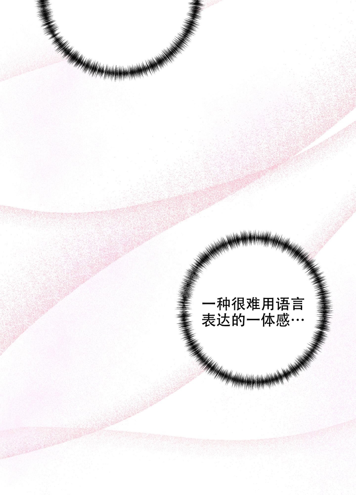 《不起眼向导的平凡日常》第65话 第27页