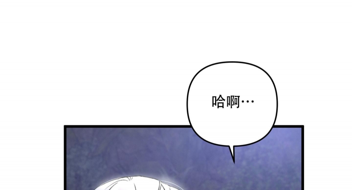 《不起眼向导的平凡日常》第65话 第30页