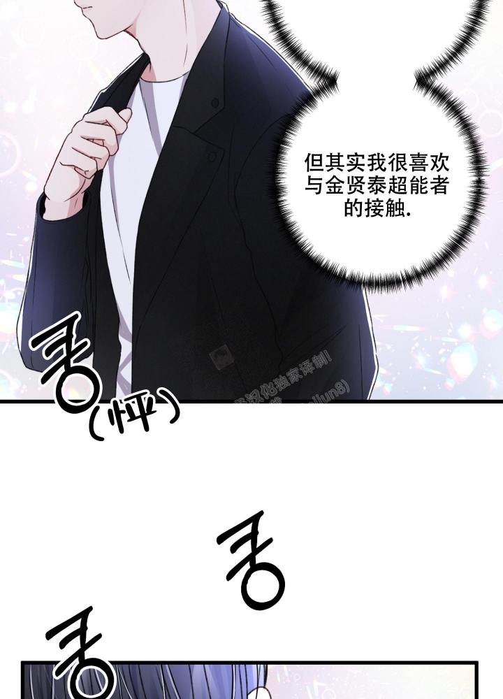 《不起眼向导的平凡日常》第65话 第33页