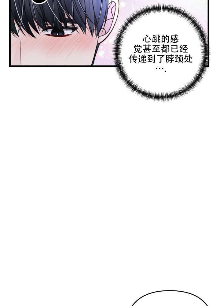 《不起眼向导的平凡日常》第65话 第34页