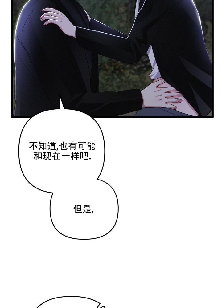 《不起眼向导的平凡日常》第65话 第37页