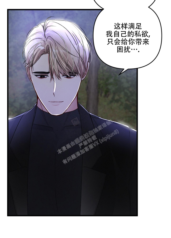 《不起眼向导的平凡日常》第65话 第39页