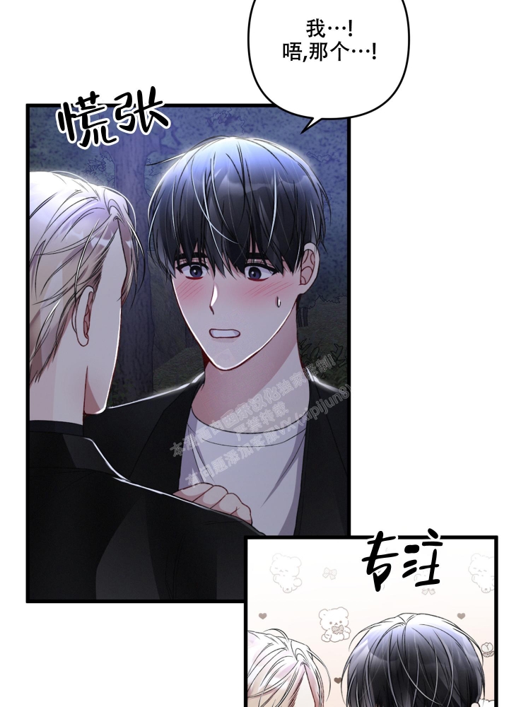 《不起眼向导的平凡日常》第65话 第3页
