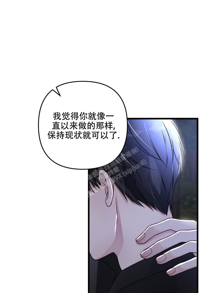 《不起眼向导的平凡日常》第65话 第6页