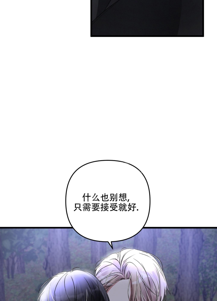 《不起眼向导的平凡日常》第65话 第7页