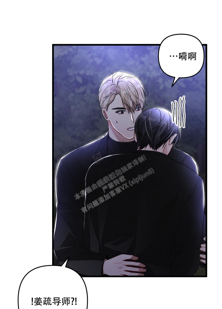 《不起眼向导的平凡日常》第66话 第14页